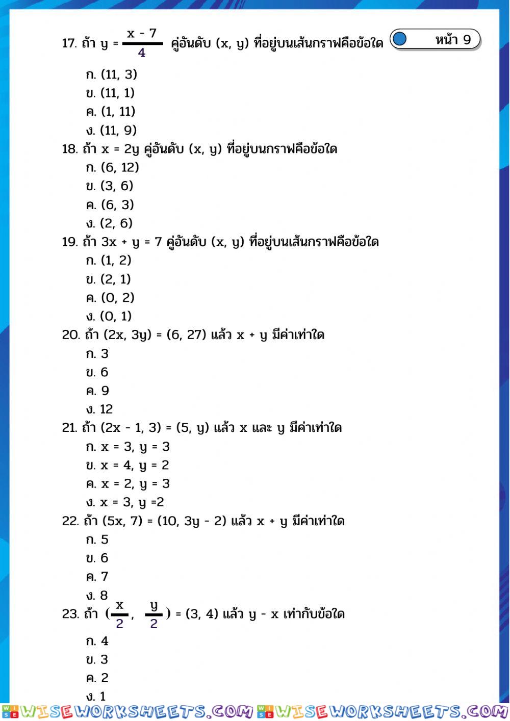 worksheet