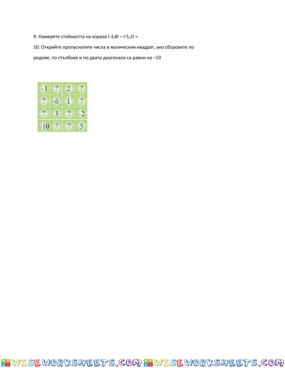 worksheet