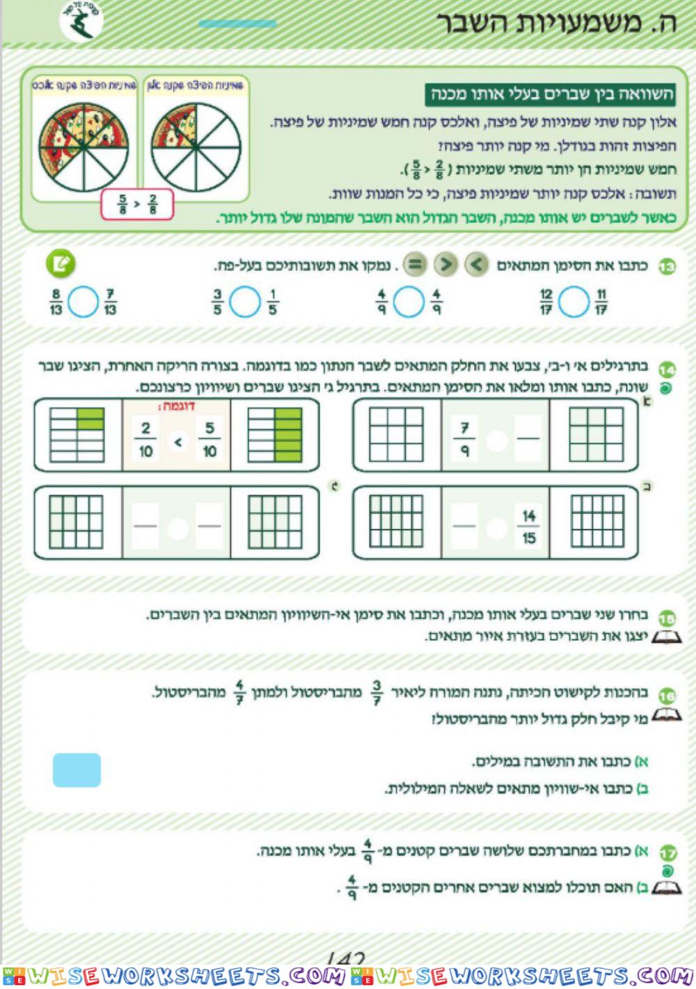 ה א 142