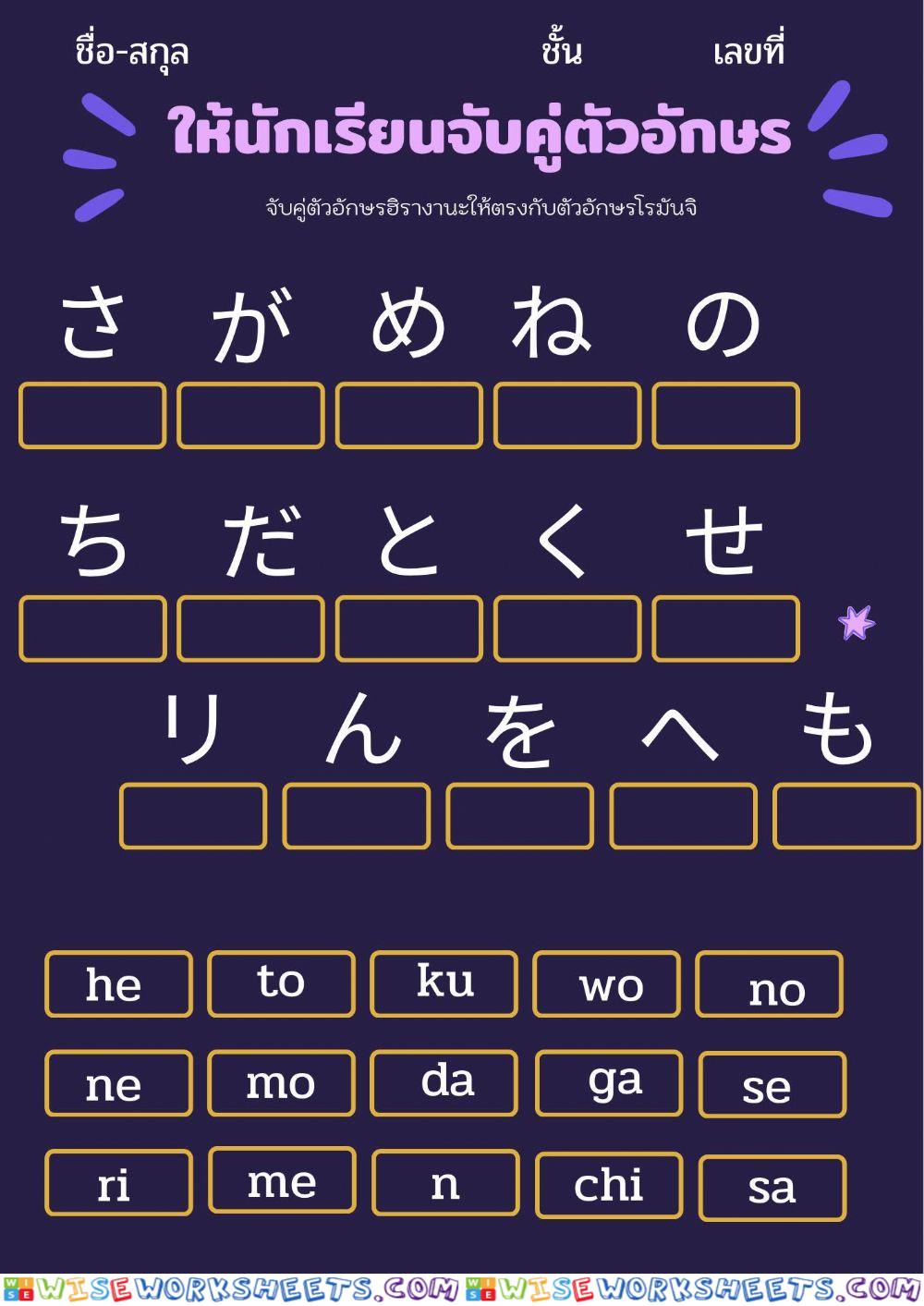 Hiragana