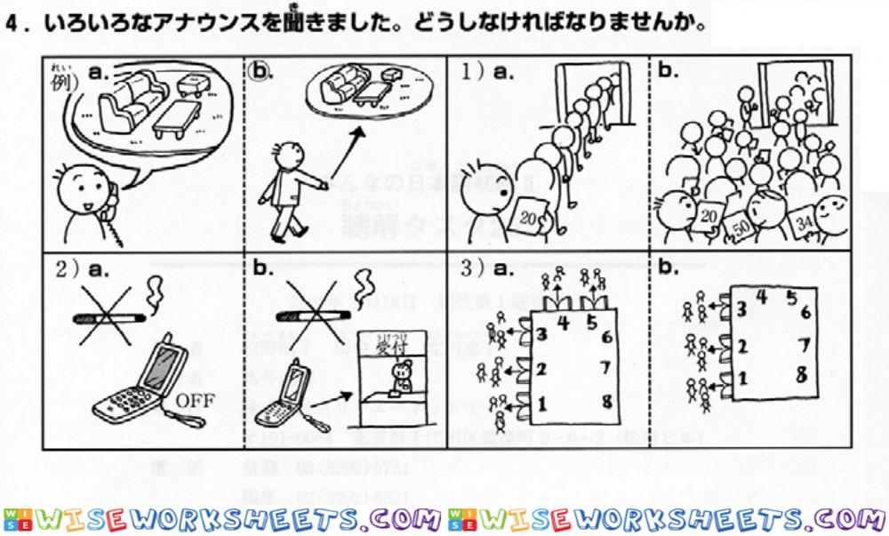 進階二l.50-聴解4