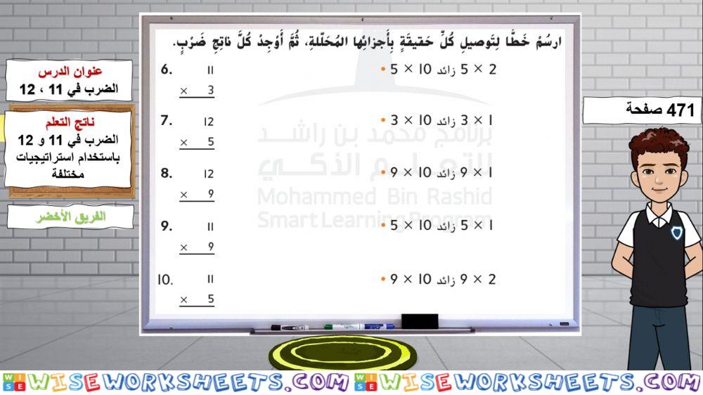 اخضر11-12