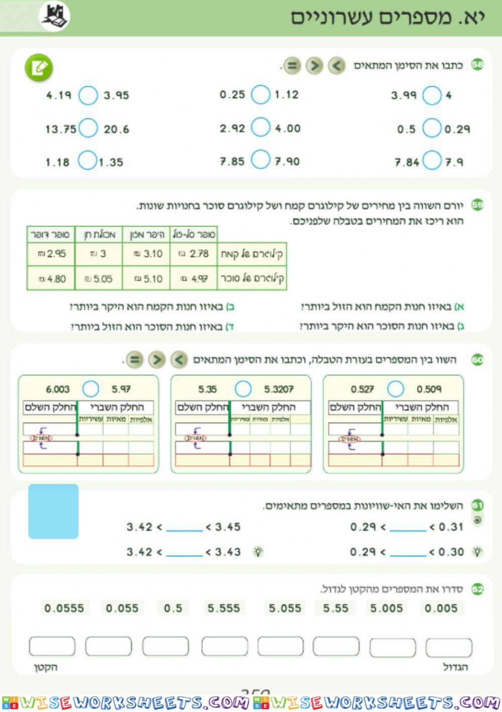 ה ב 359