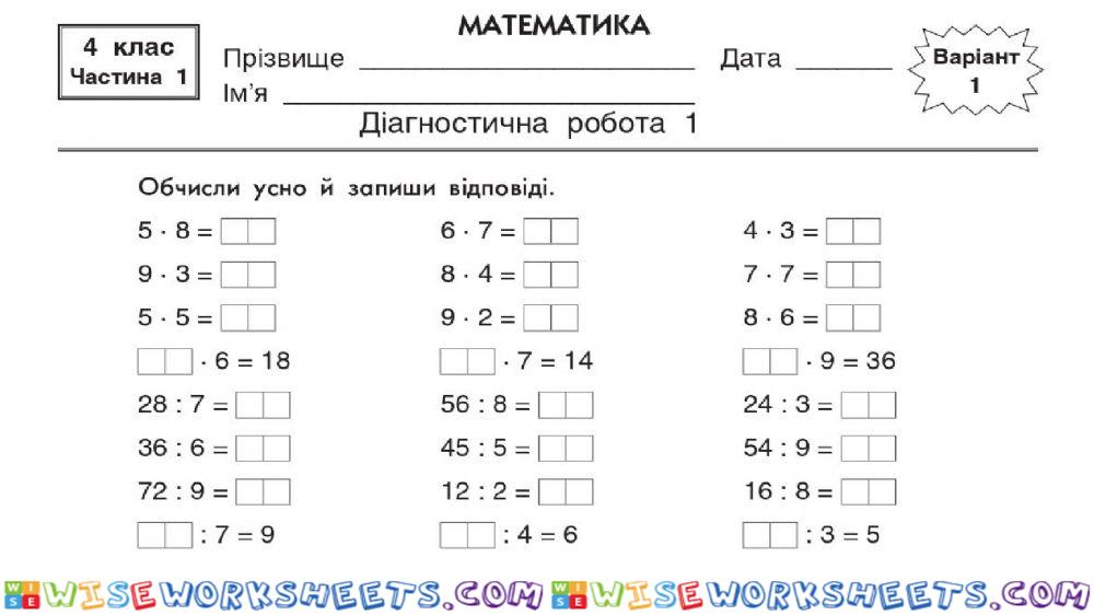 Математика ДР1