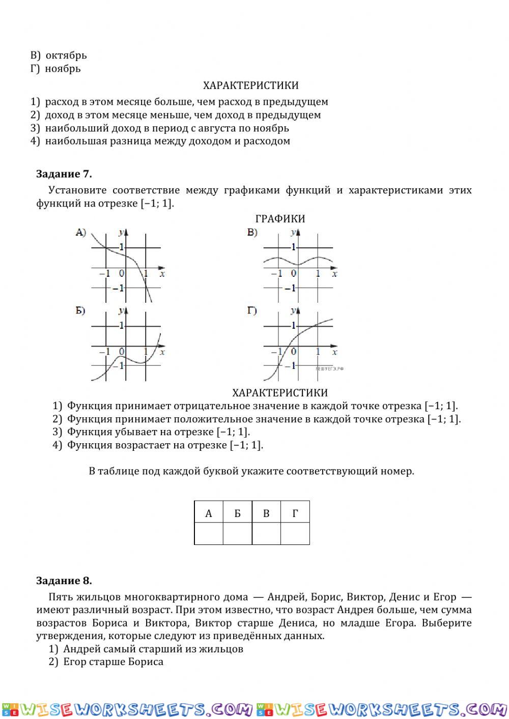 worksheet