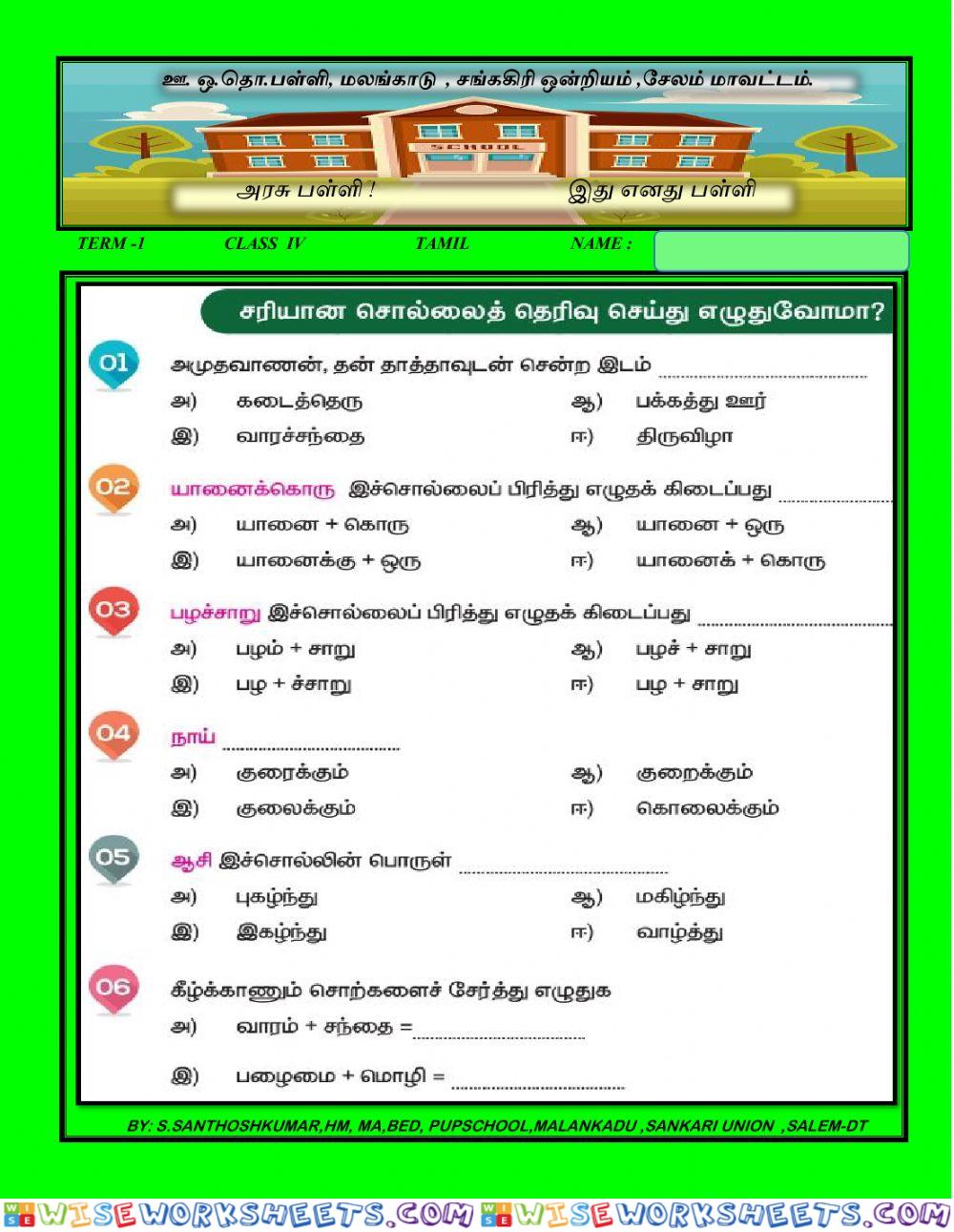 IV  tamil