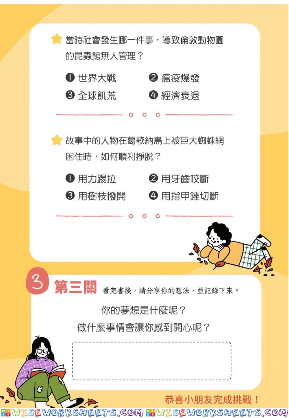 worksheet