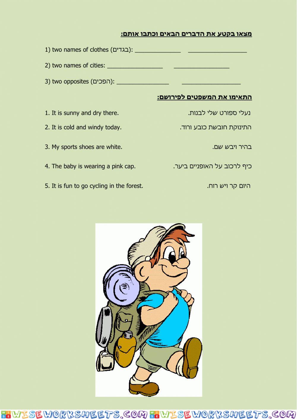 worksheet