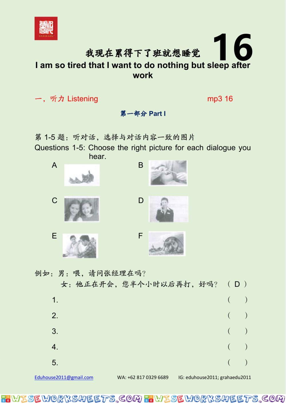 HSK 3 Workbook Listening Unit 16