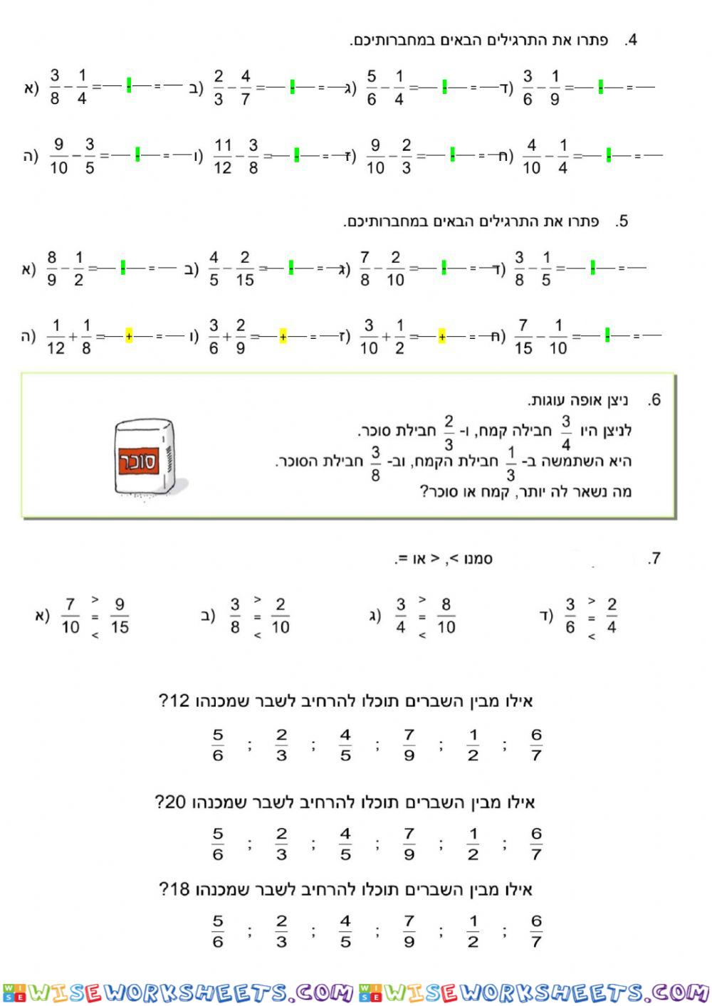 כשרים והקשרים ספר10 עמוד 123