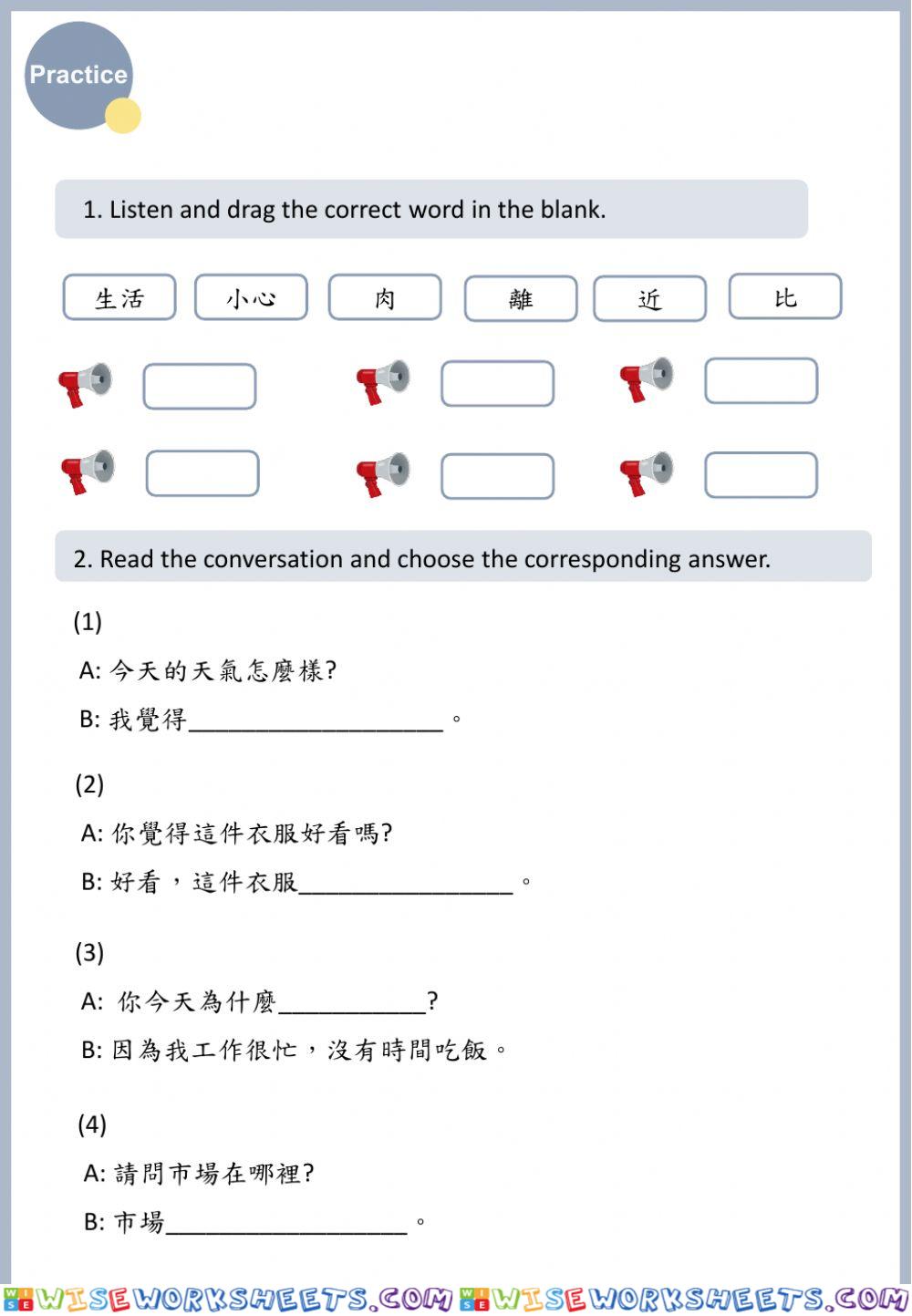 L5-2 今天的天氣比昨天冷