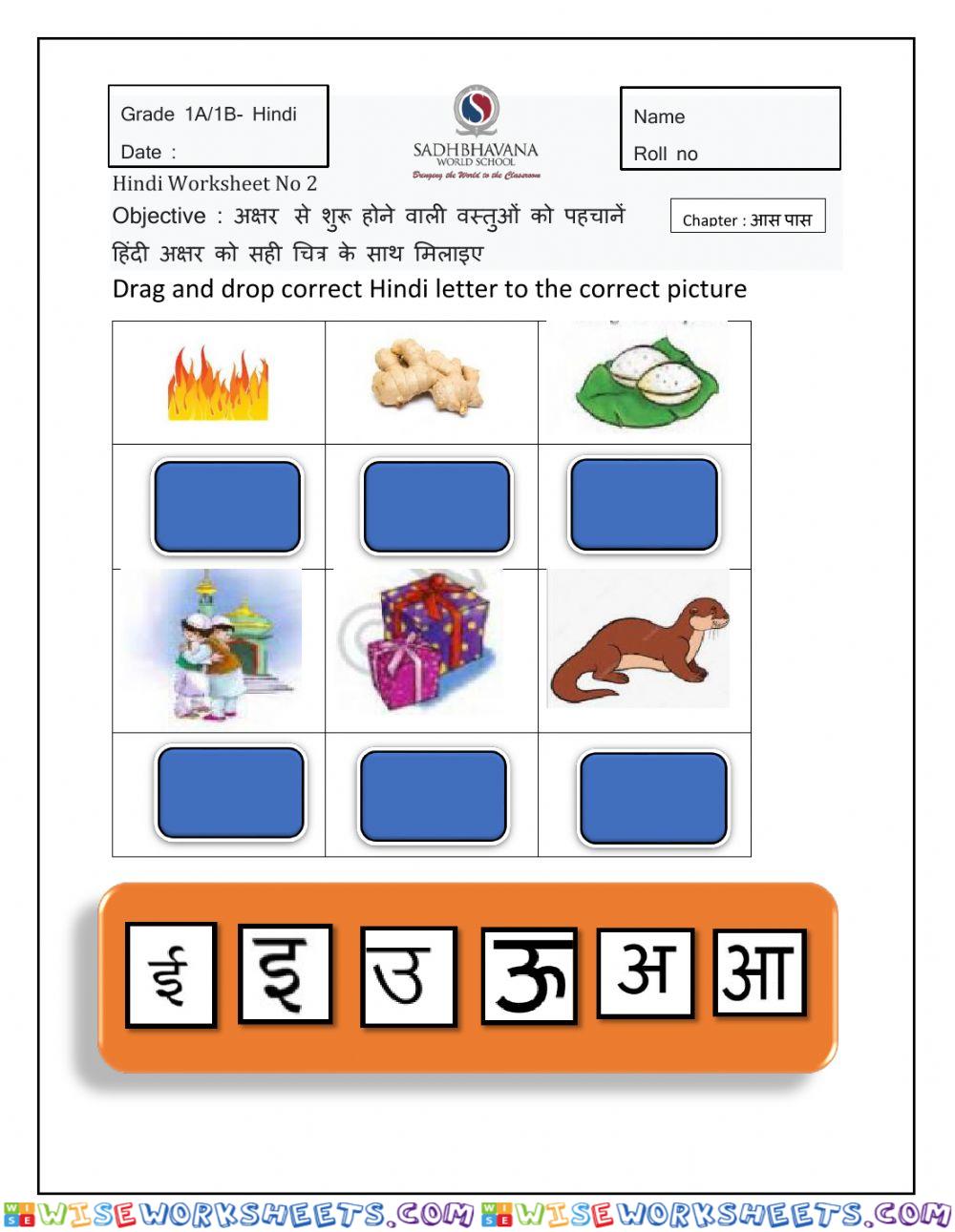 Hindi Worksheet 3