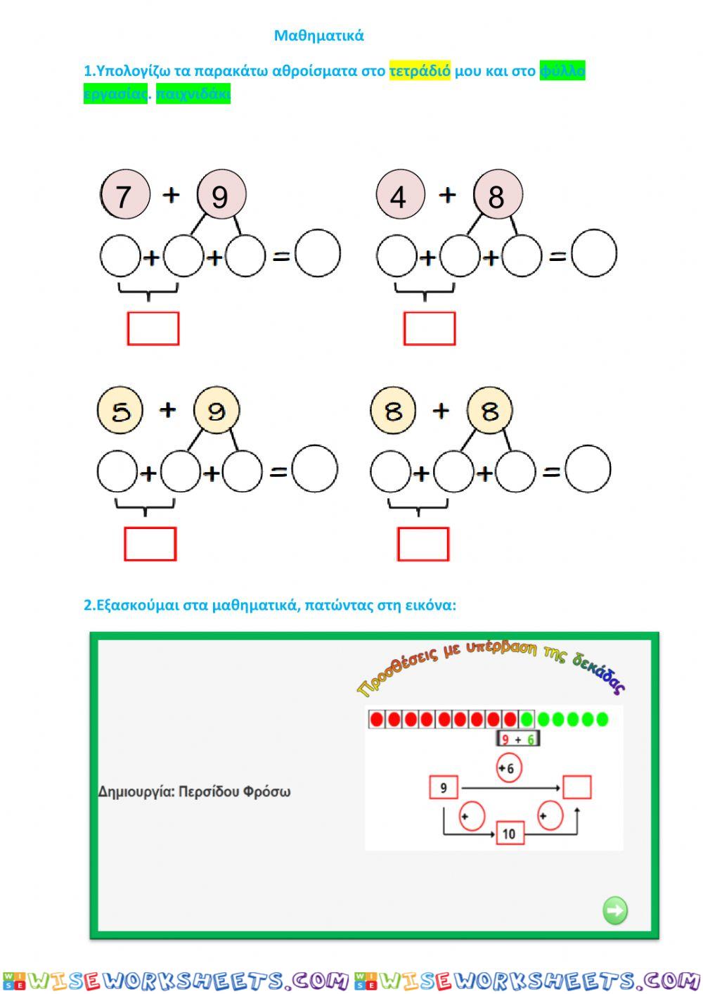 worksheet