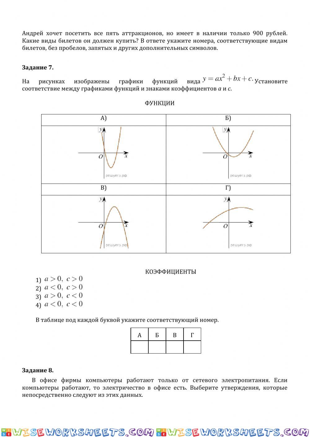 worksheet