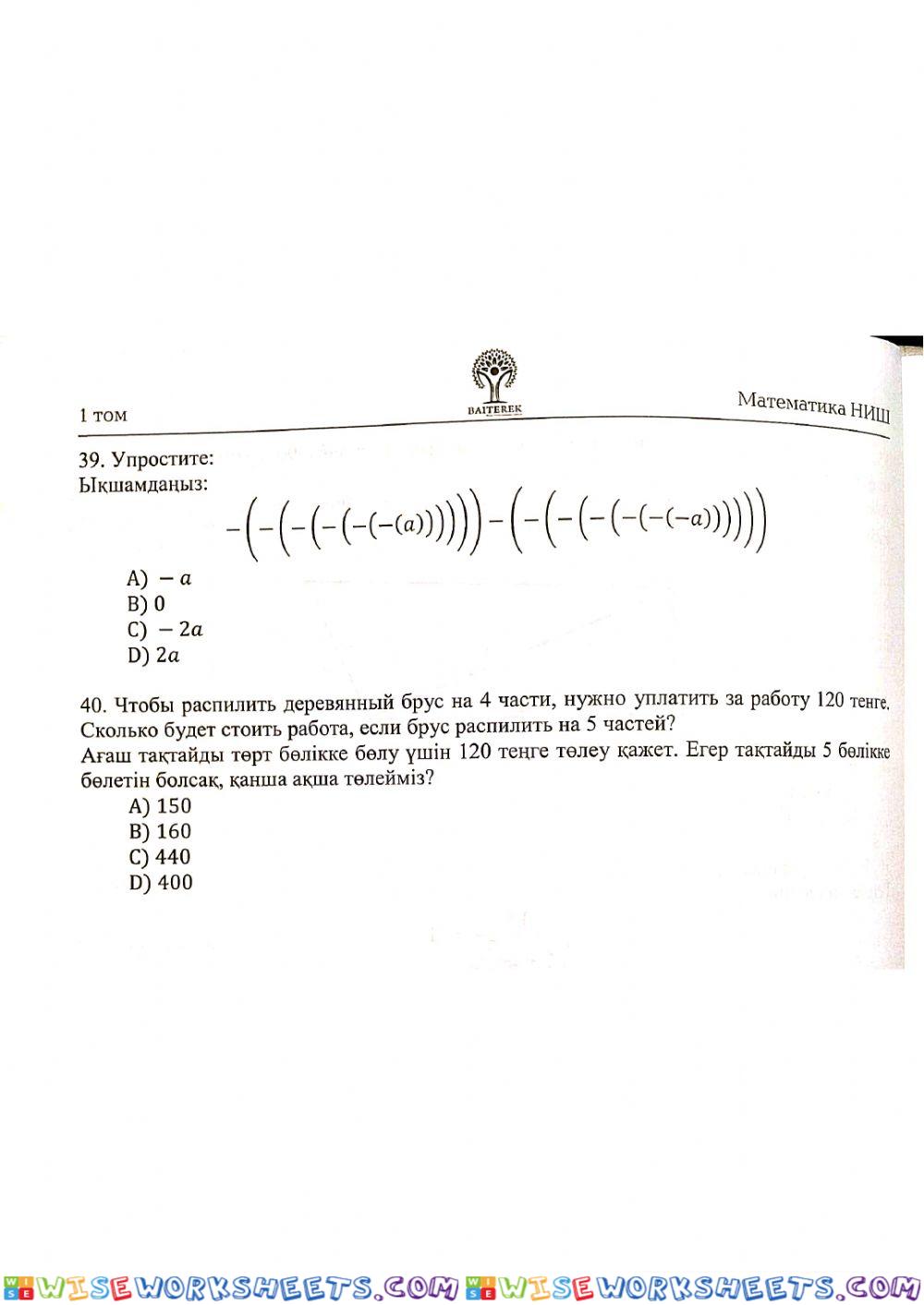 worksheet