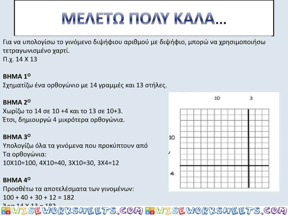 worksheet