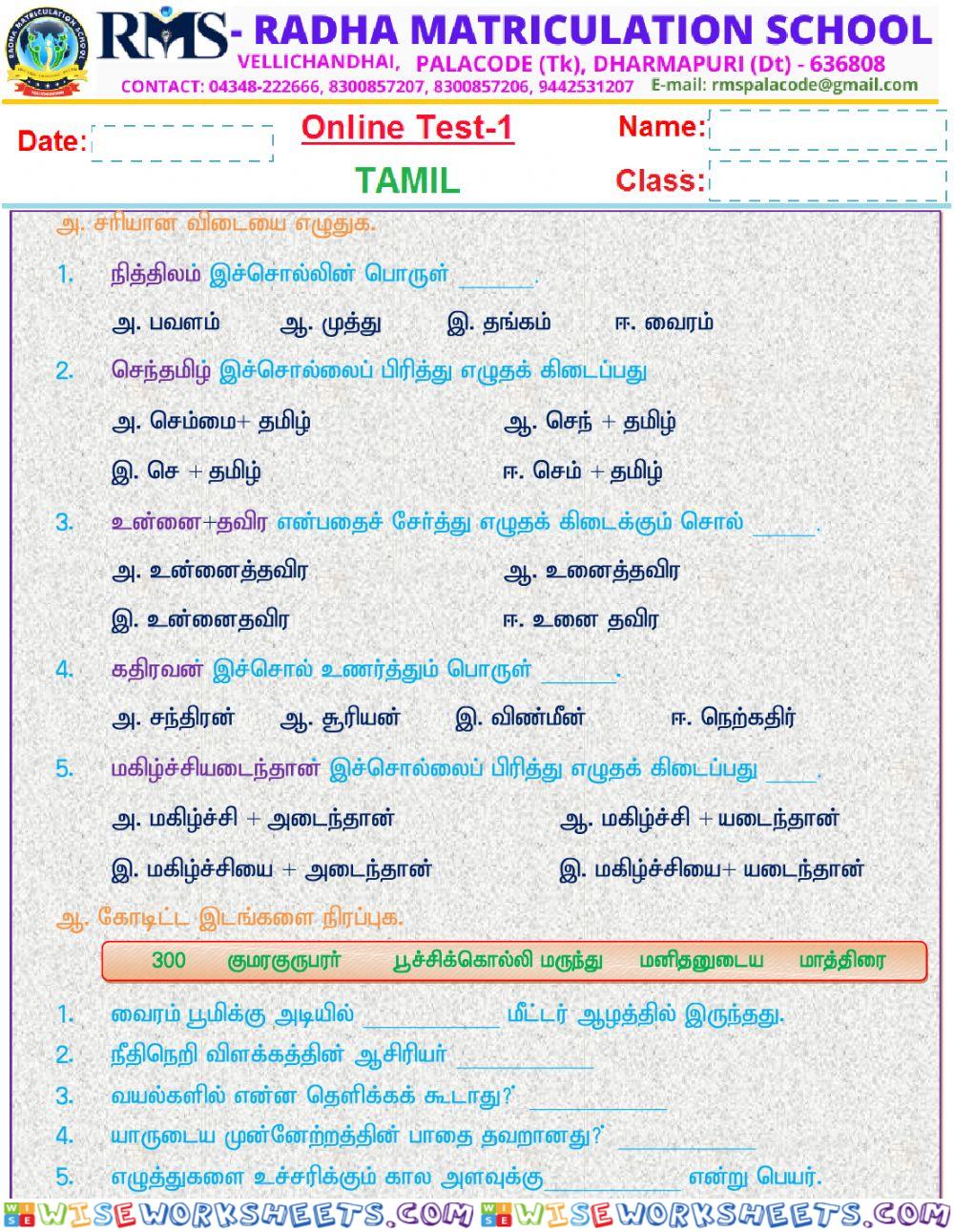 VI - Std Tamil basic