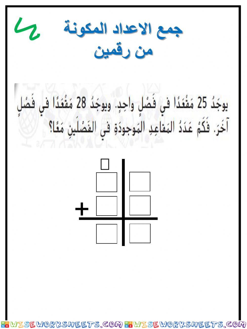 الجمع مع اعادة التجميع 2