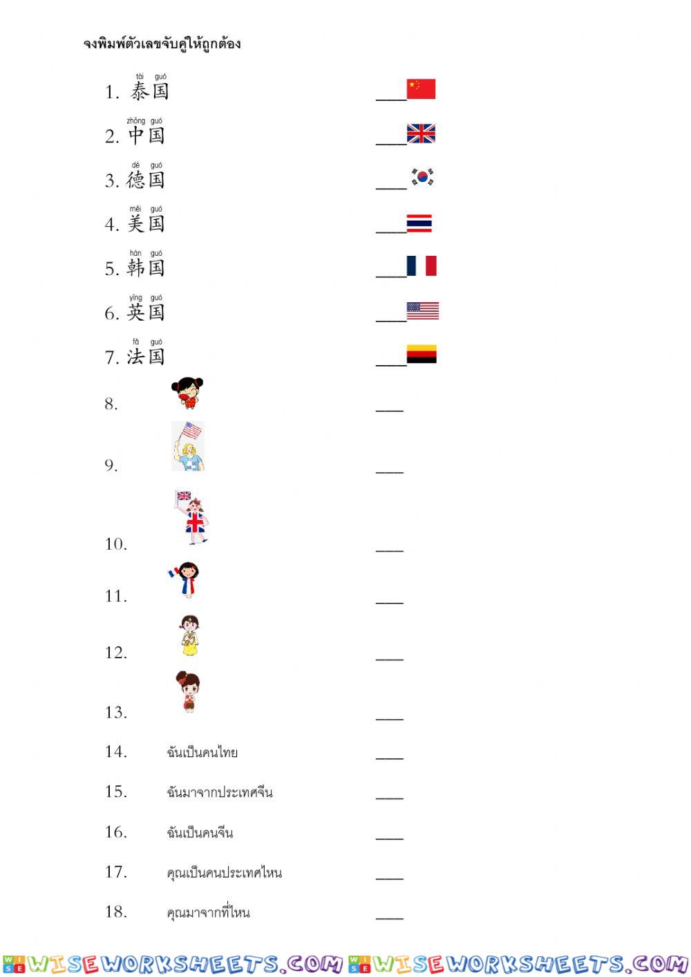 国家2