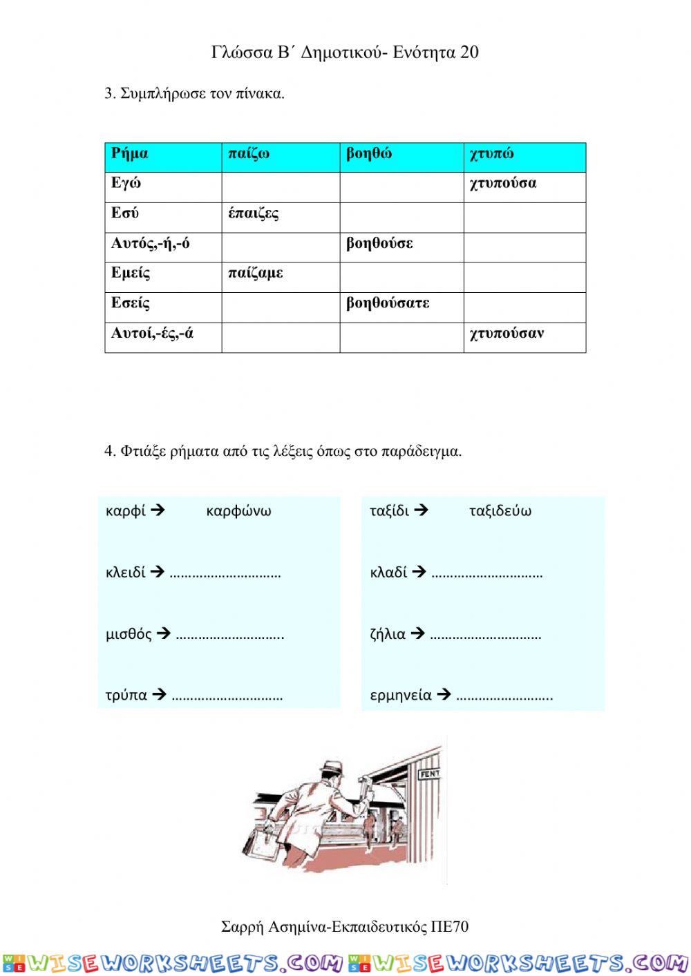 worksheet