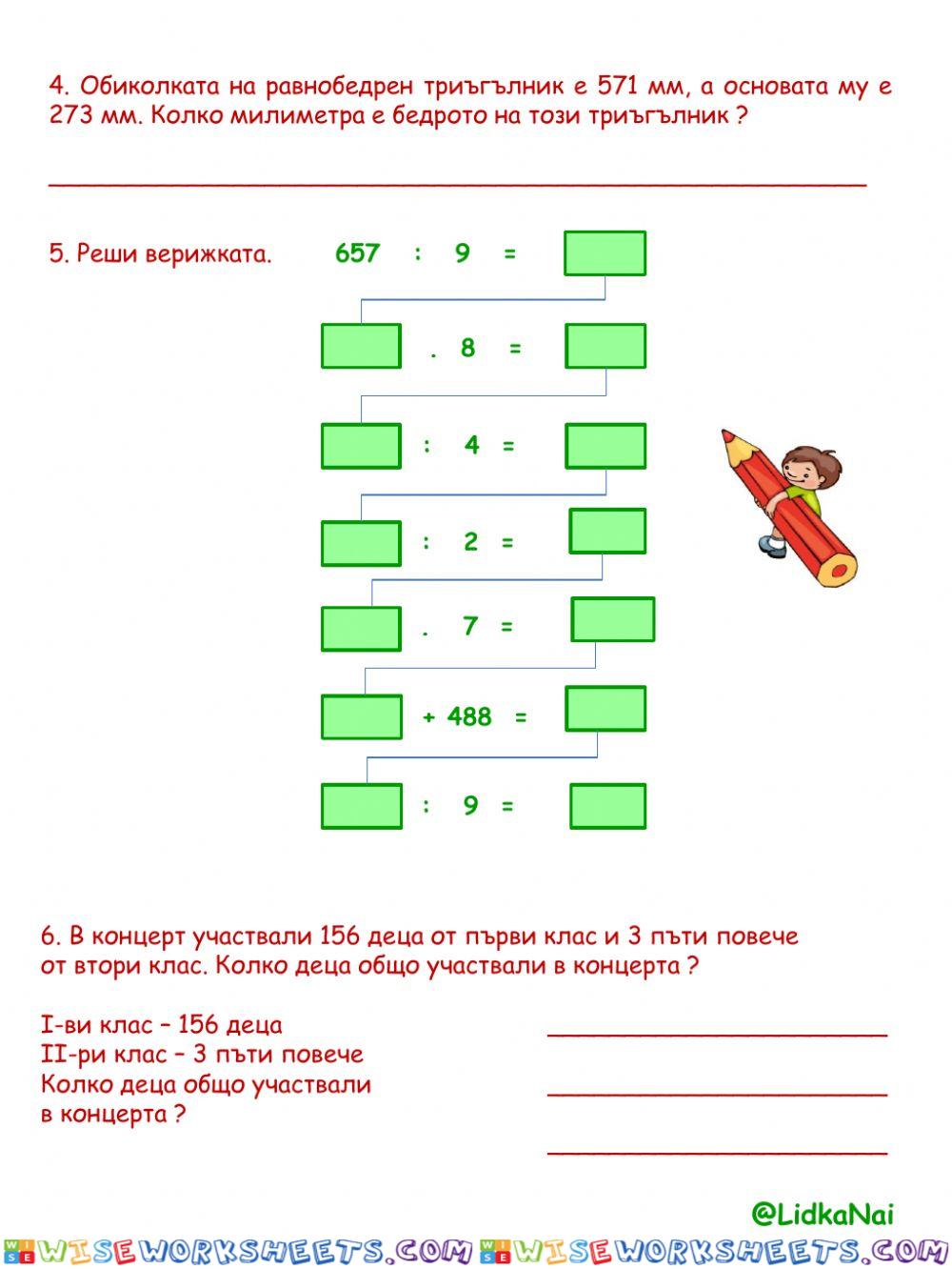 worksheet