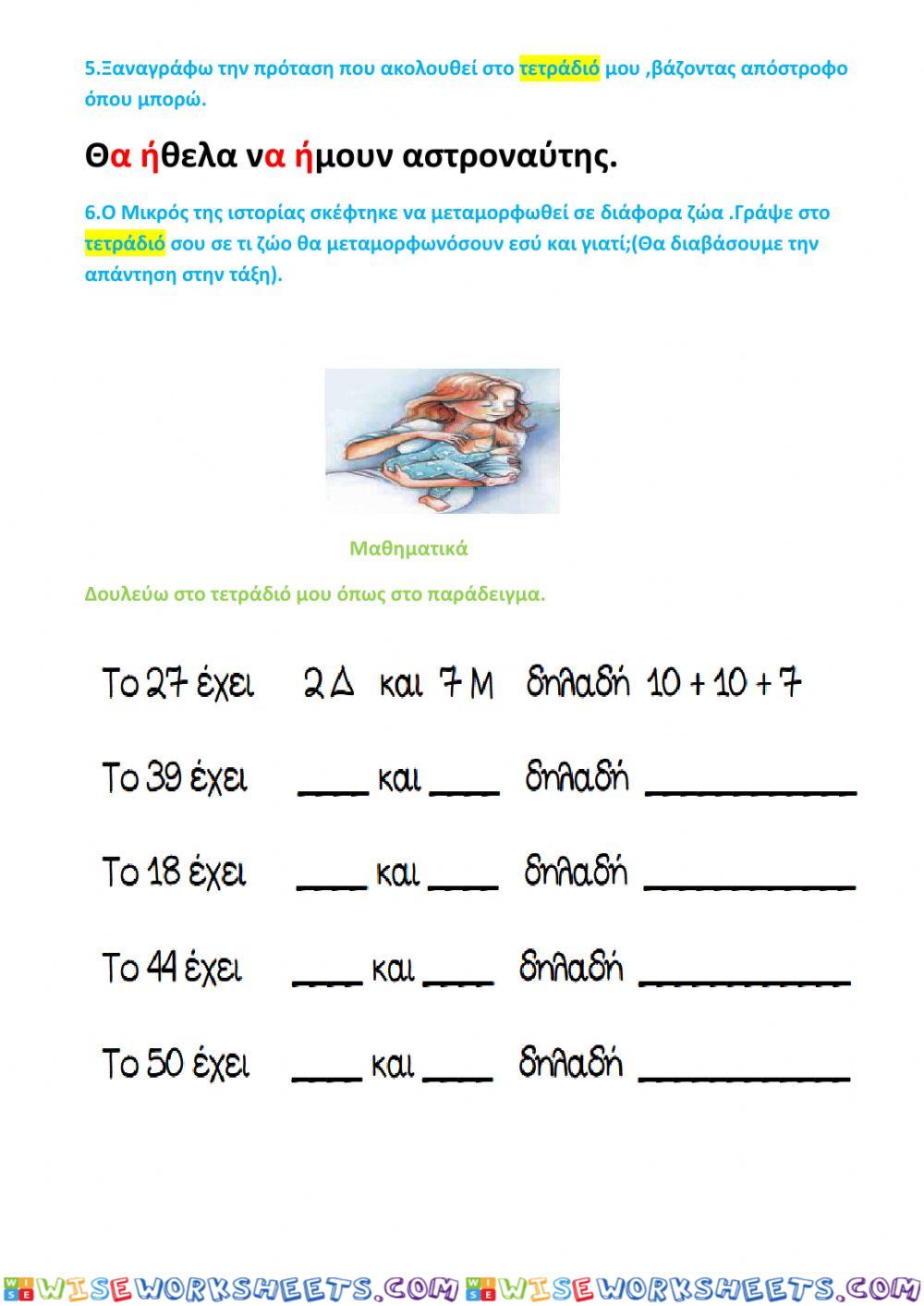 worksheet