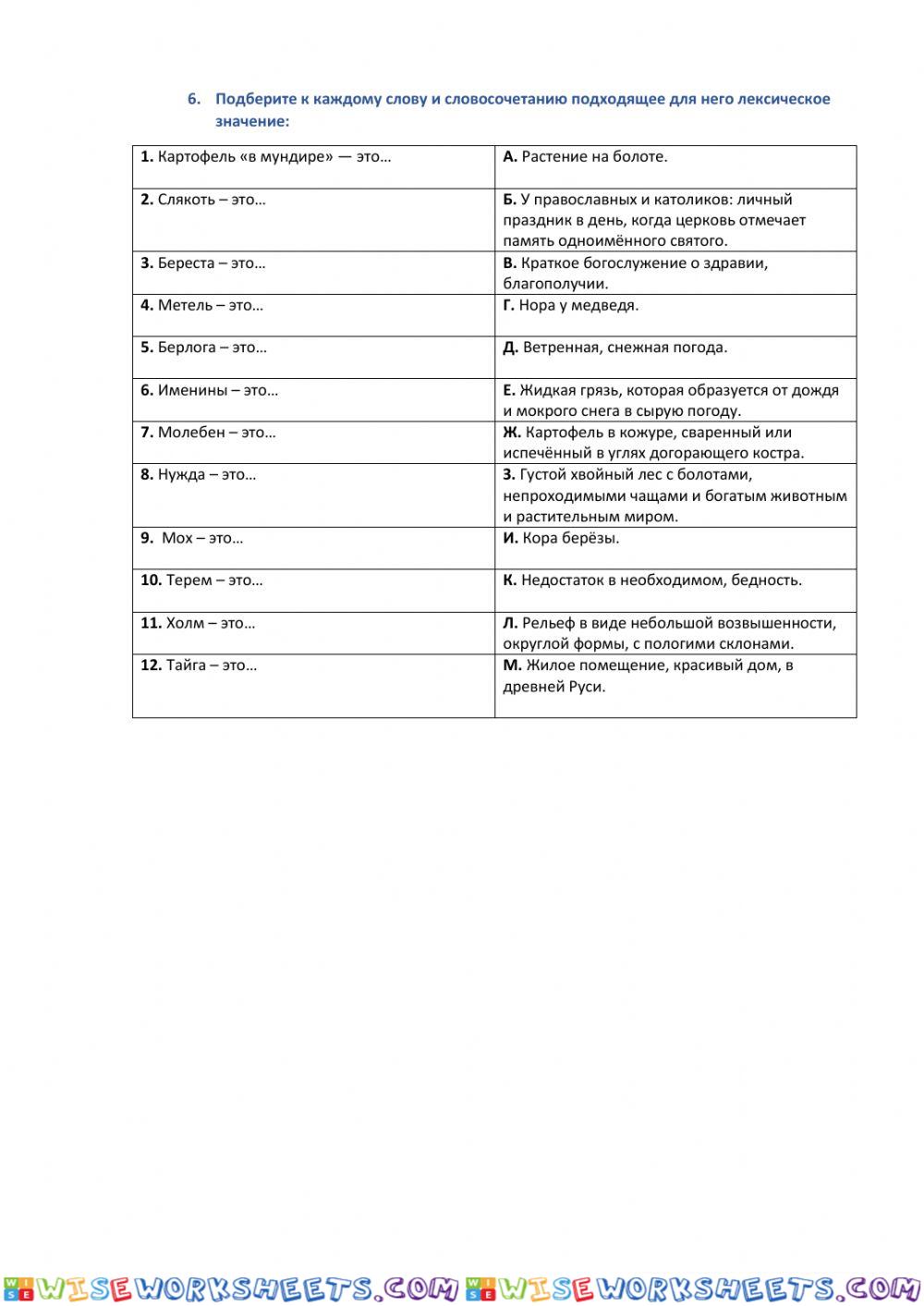 worksheet