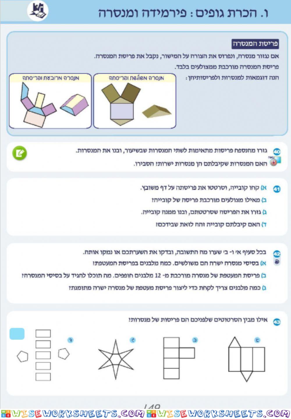 ו א 149