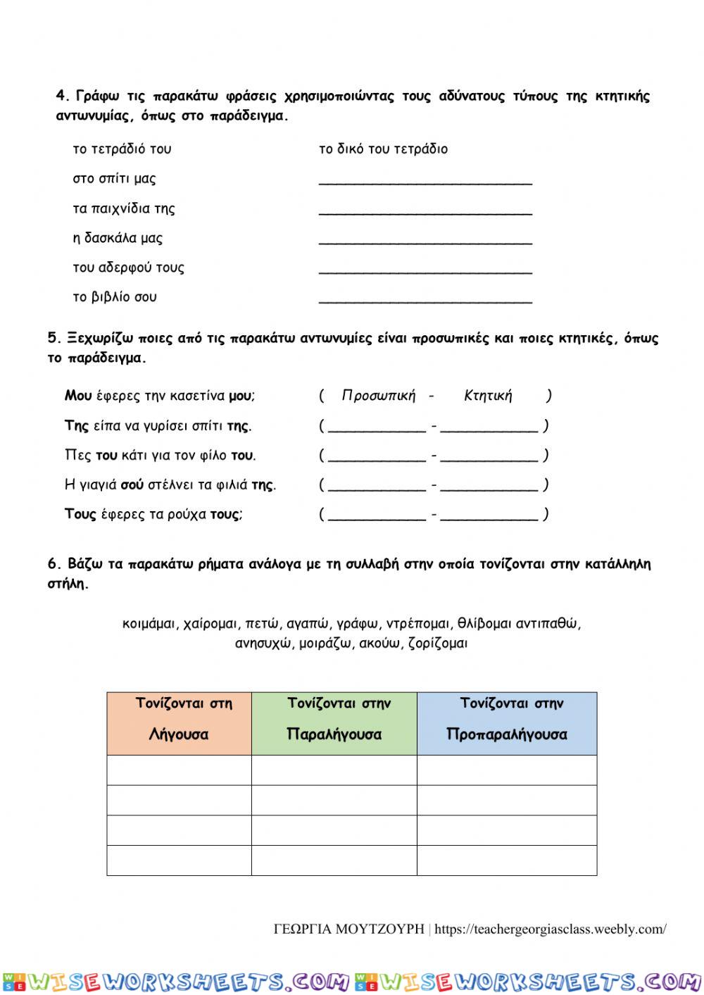 worksheet