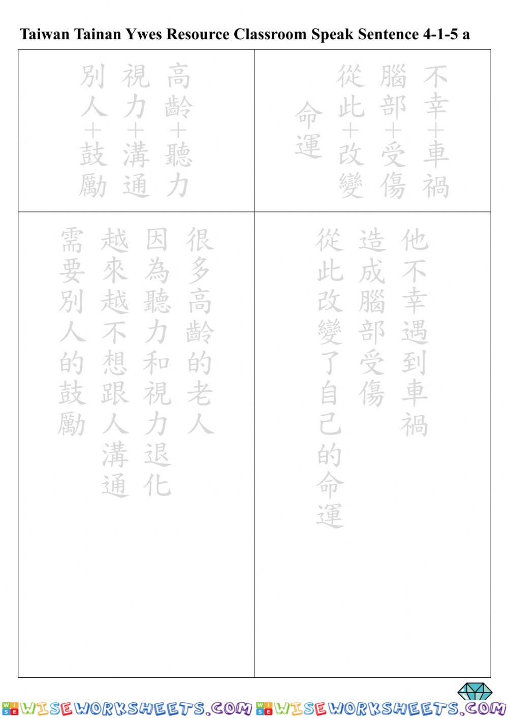 4-1-5a read sertence