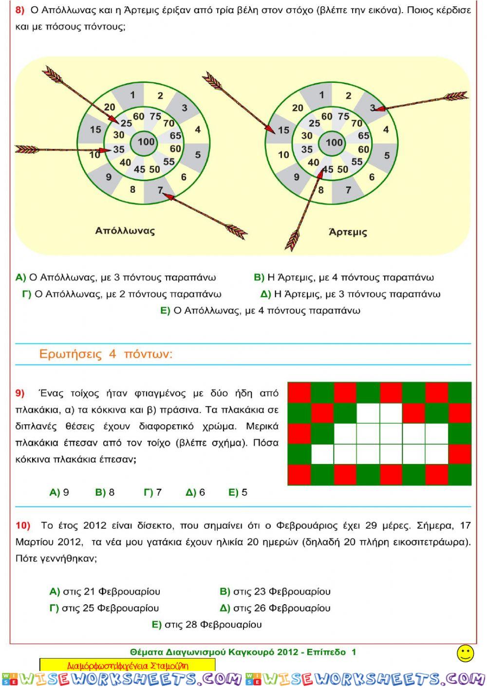 worksheet