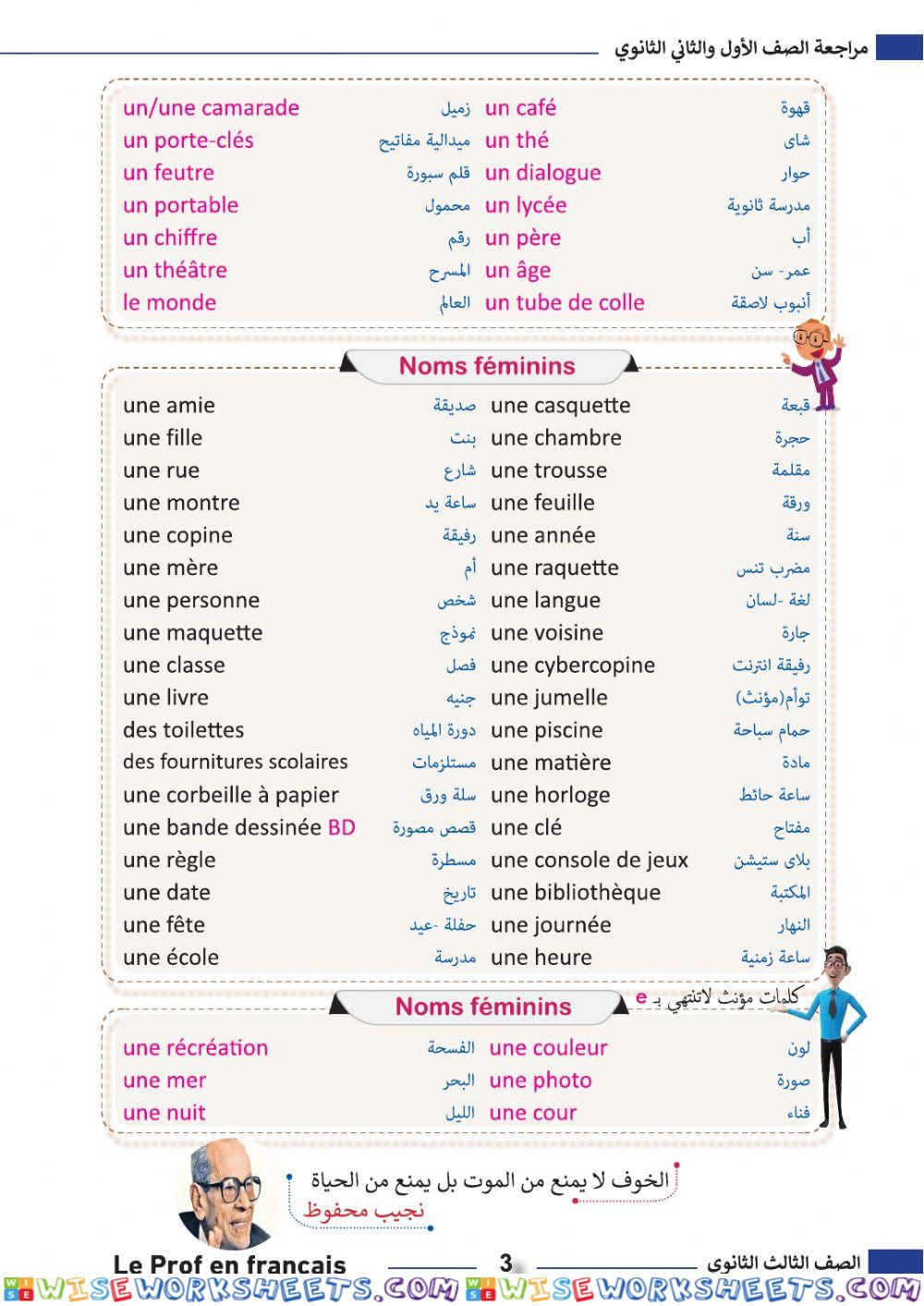 worksheet