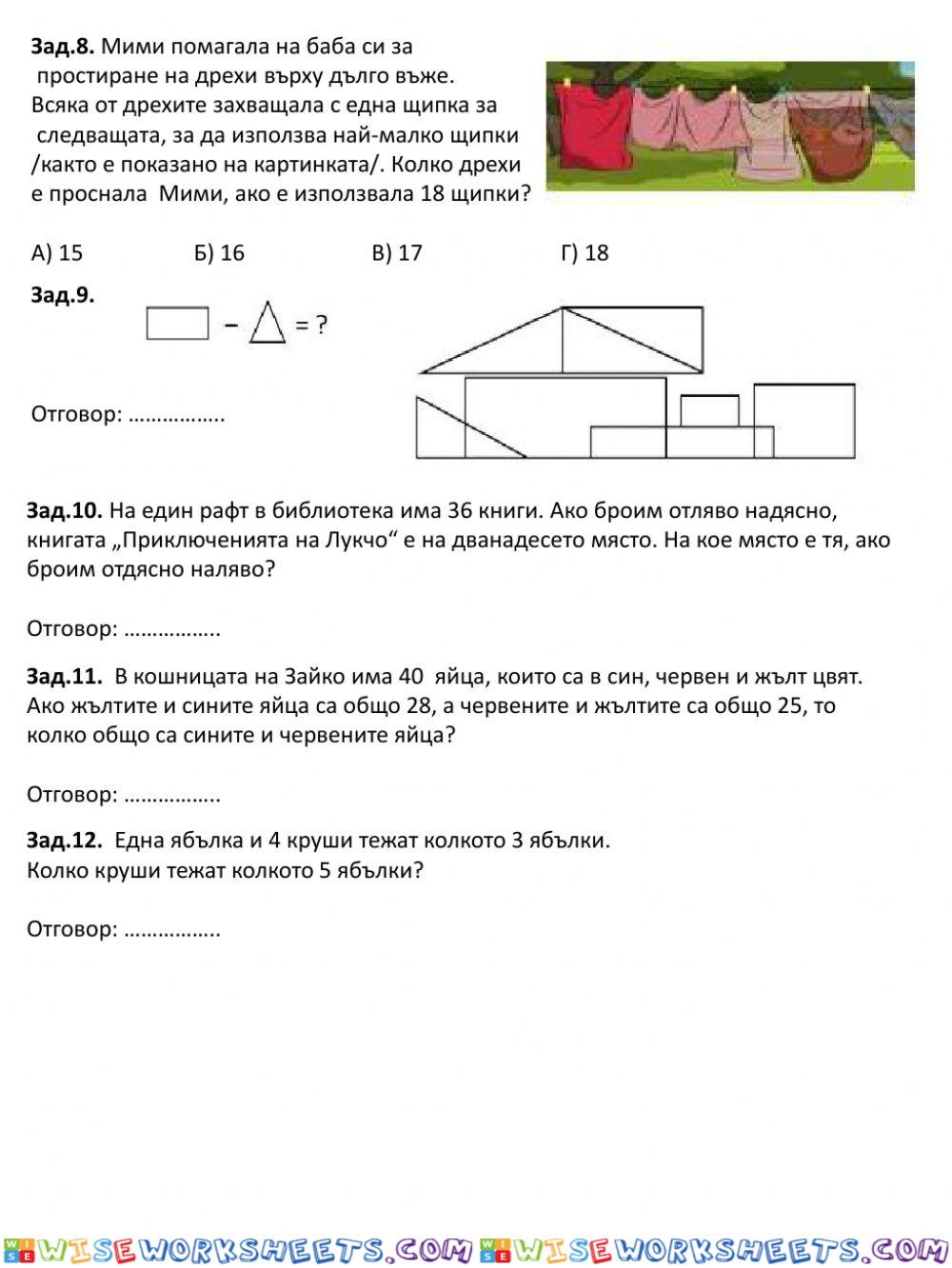 worksheet