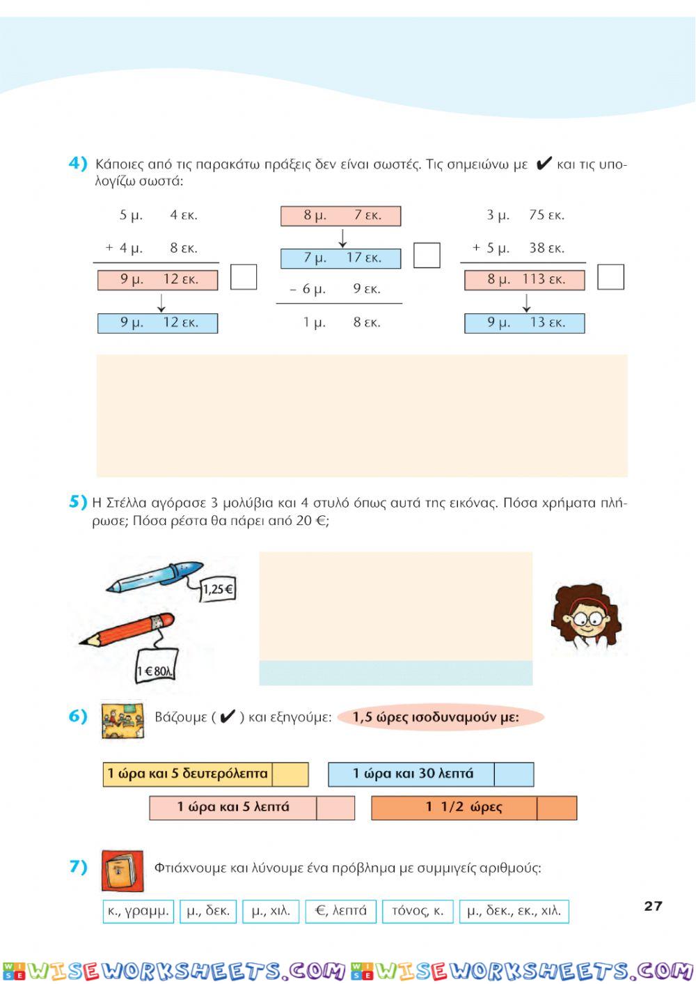 worksheet