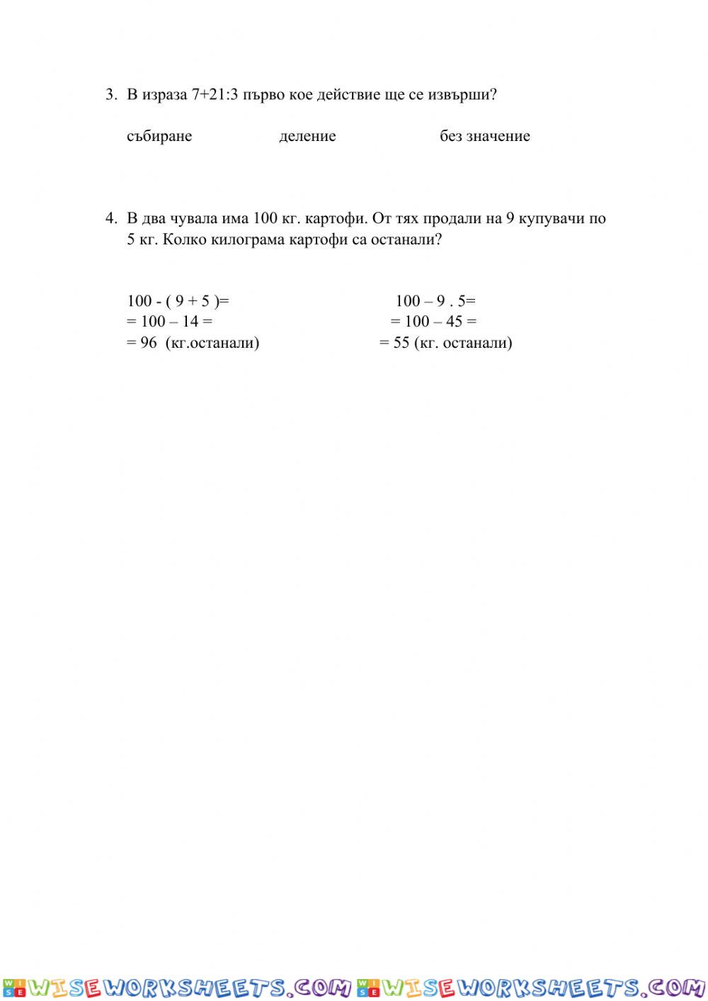 worksheet