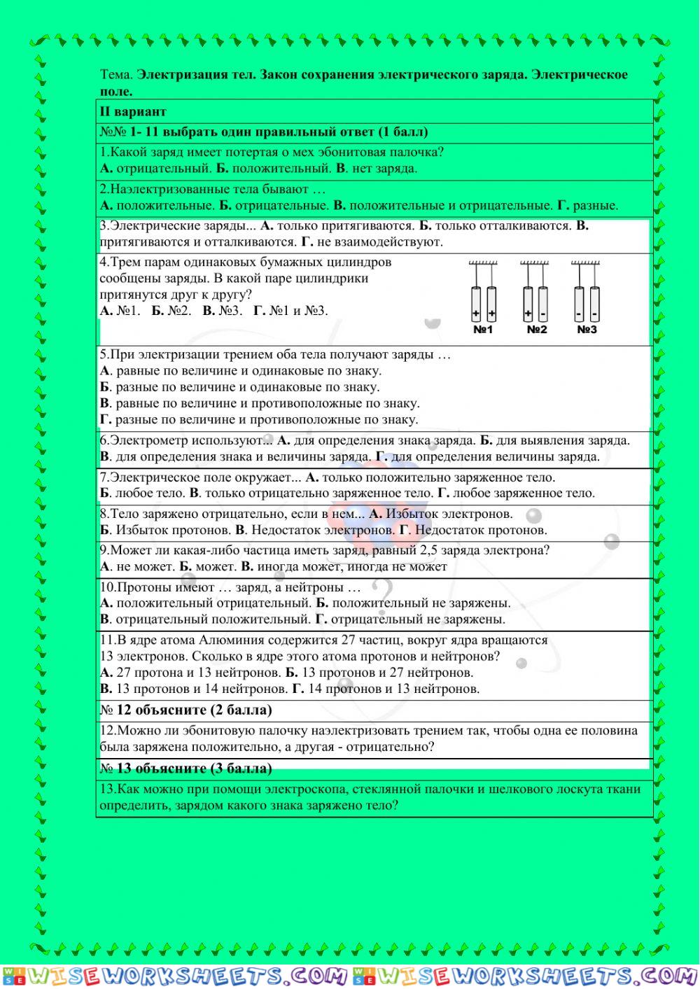 worksheet