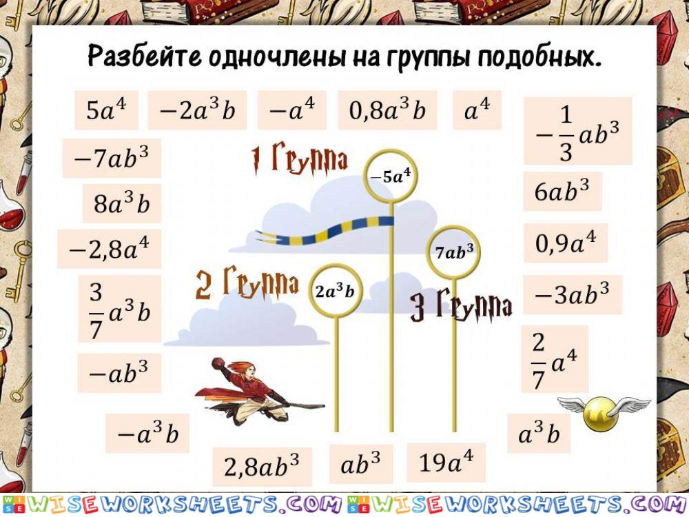 ГП и Преобразование выражений - разминка 2