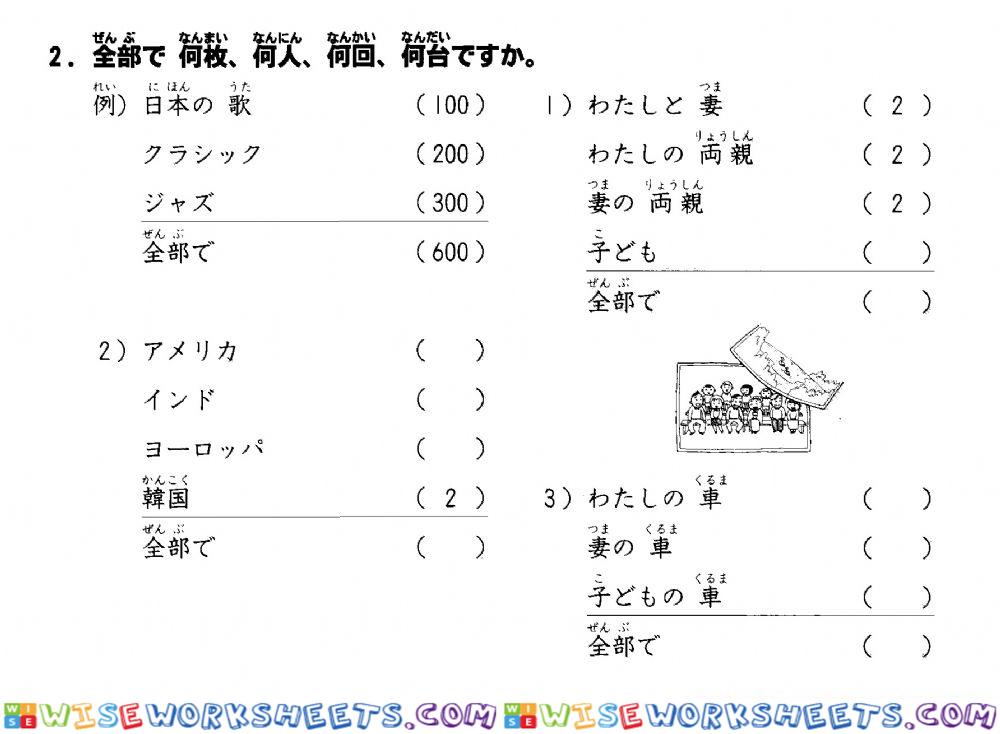 初級一l.11 聴解2