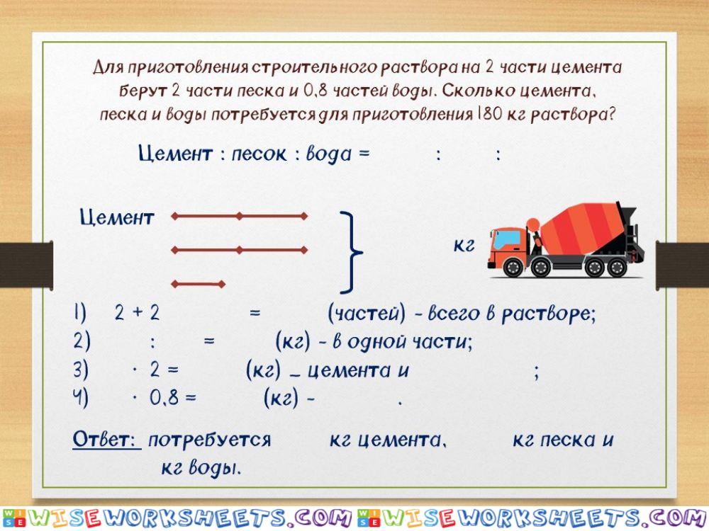 Задачи на пропорцию 9