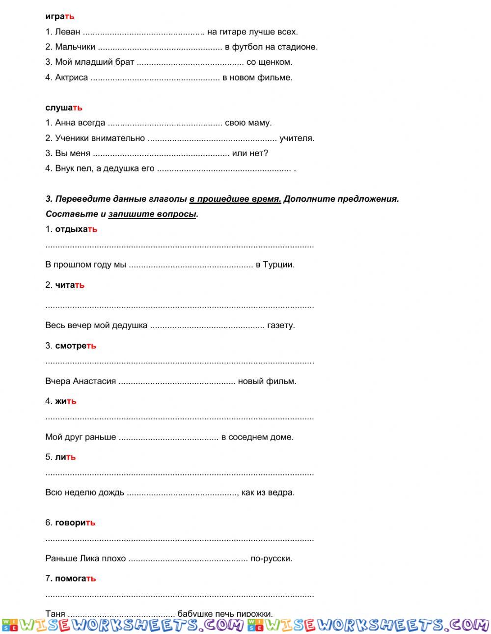 worksheet