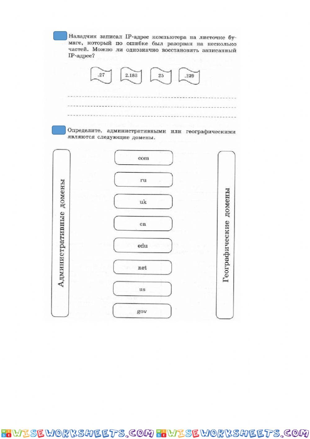 worksheet