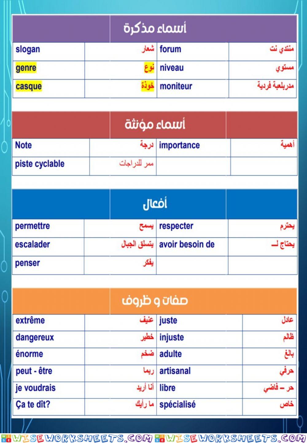 M.A.I grade 3 lecon 1 p21