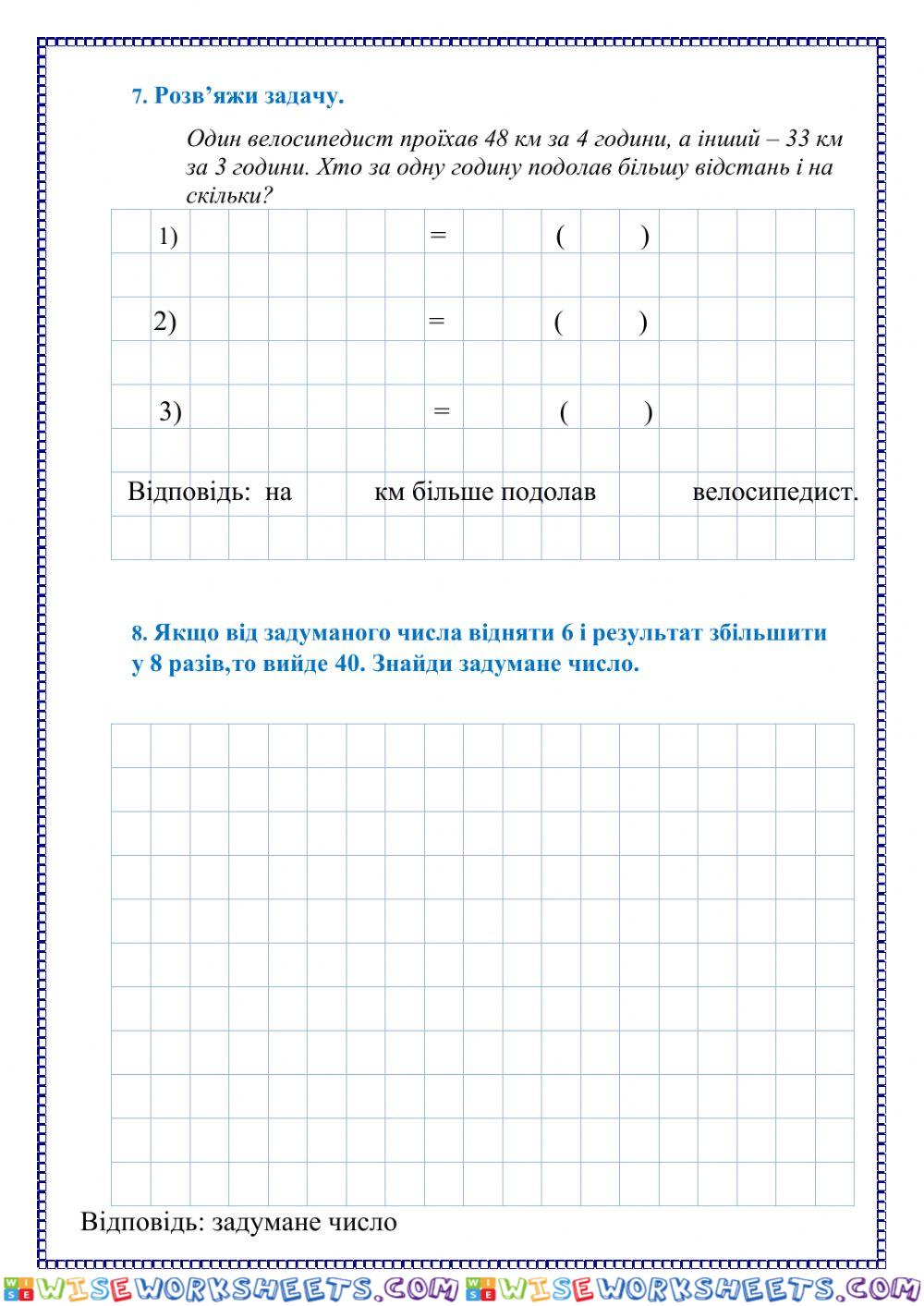 worksheet