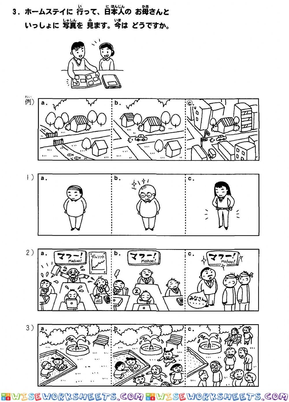 初級二l.19 聴解3