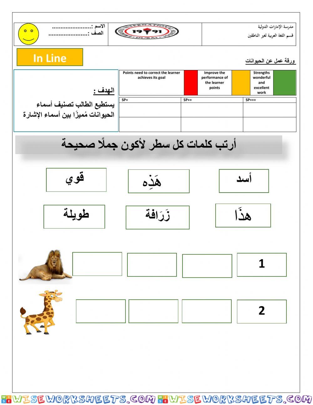 الحيوانات 44