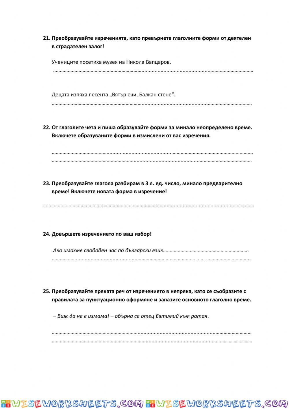 worksheet