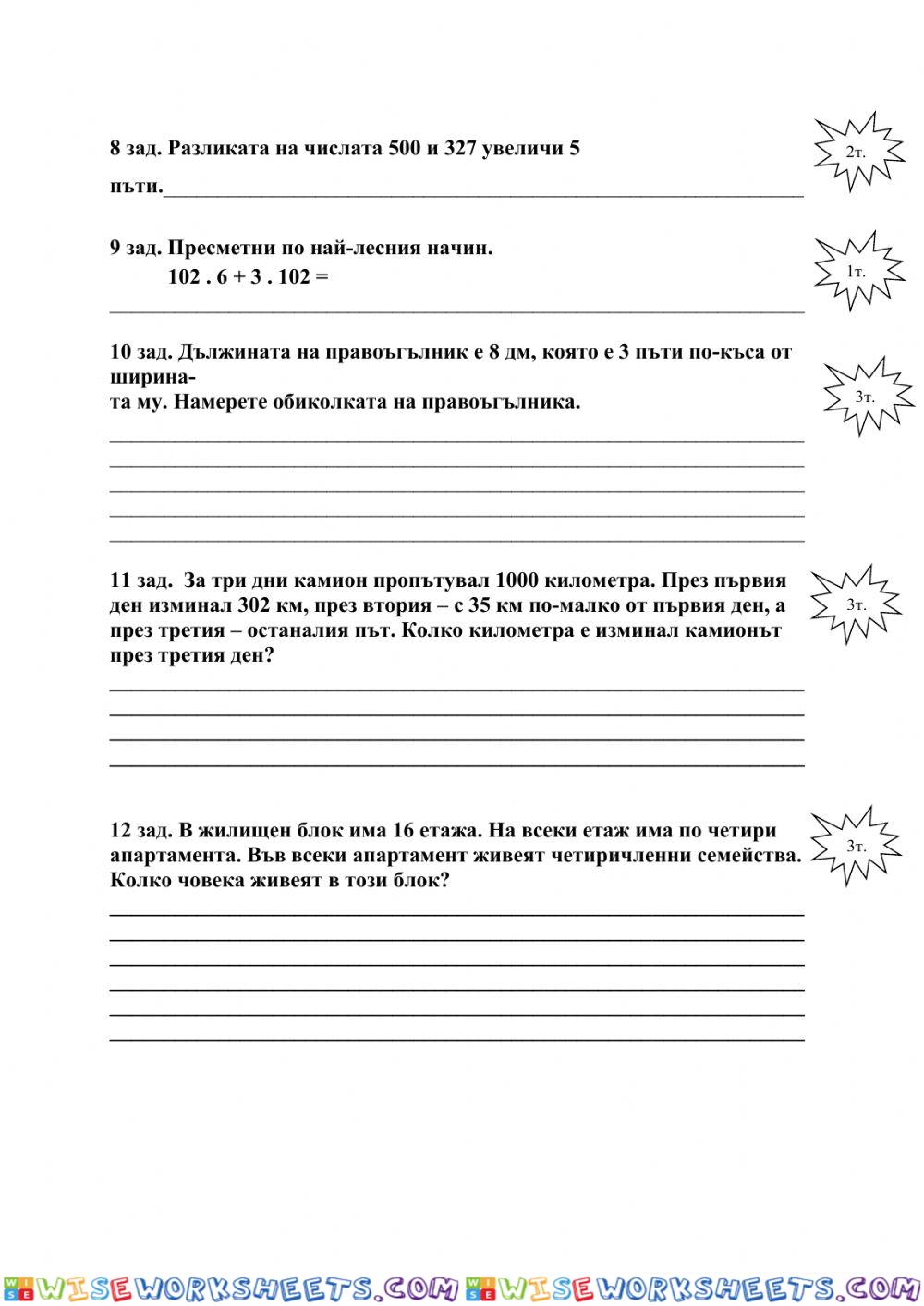 worksheet