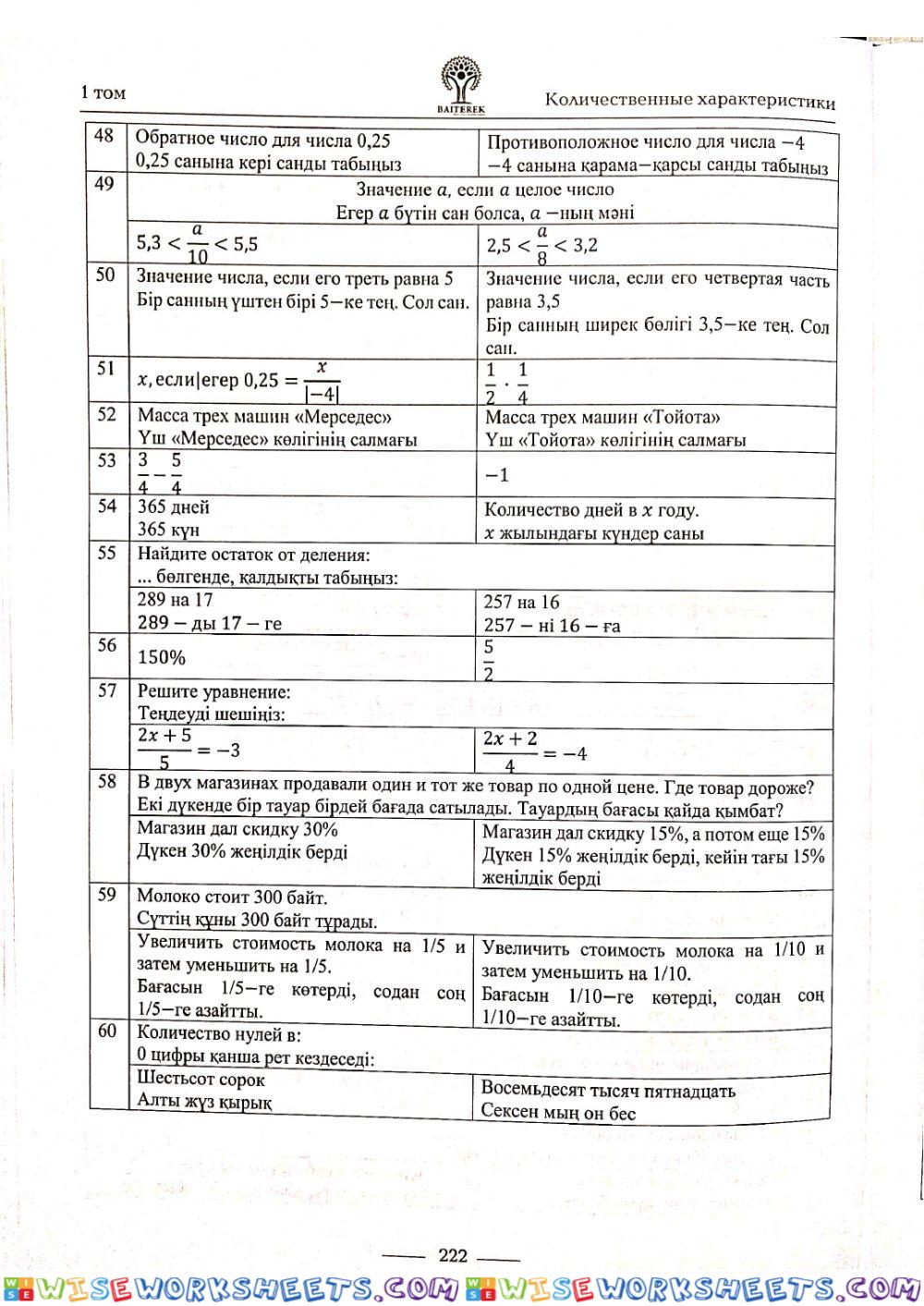 worksheet