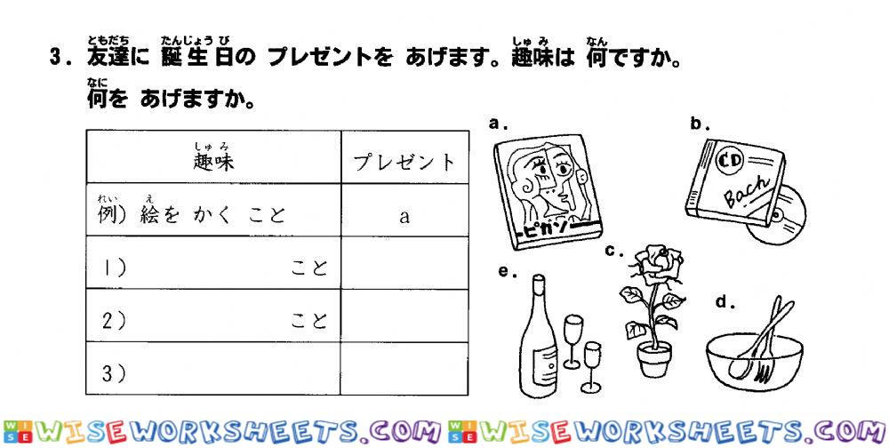 初級二l.18 聴解3