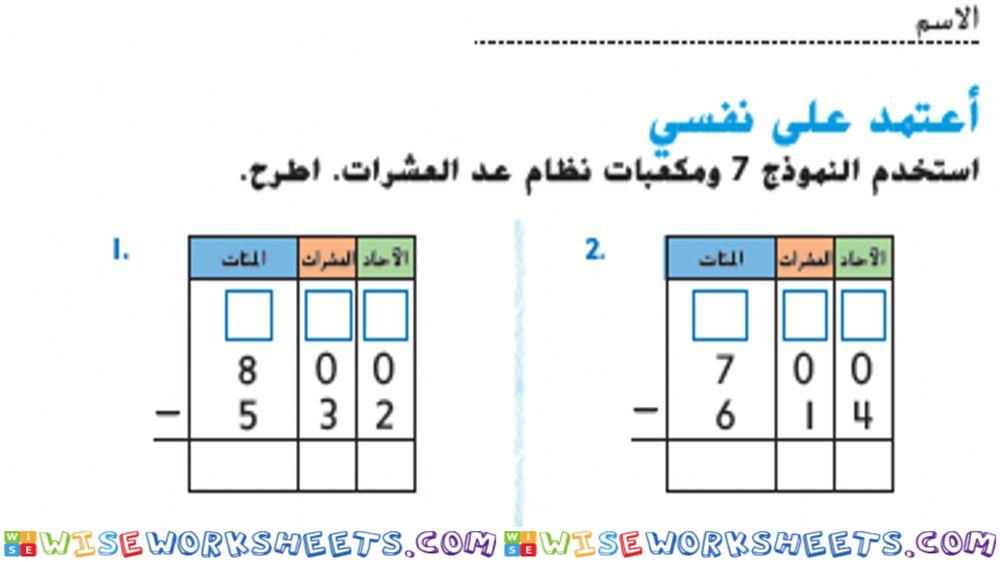 طرح الصفر الدرس 9